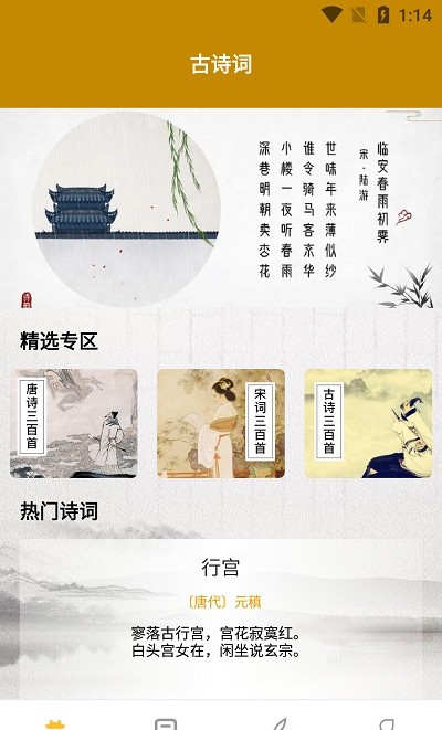 牡丹古诗文截图3