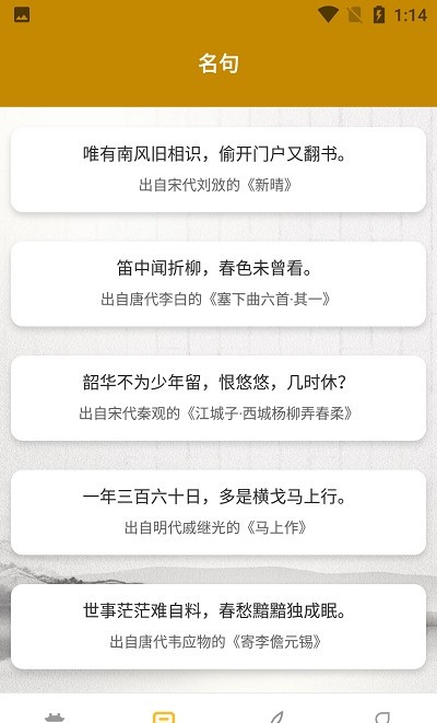 牡丹古诗文截图2