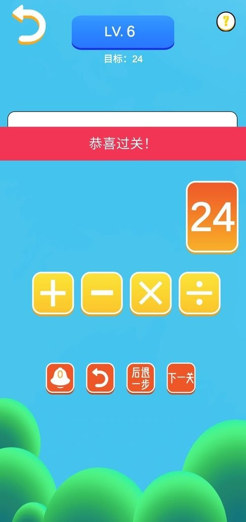 24大闯关截图2