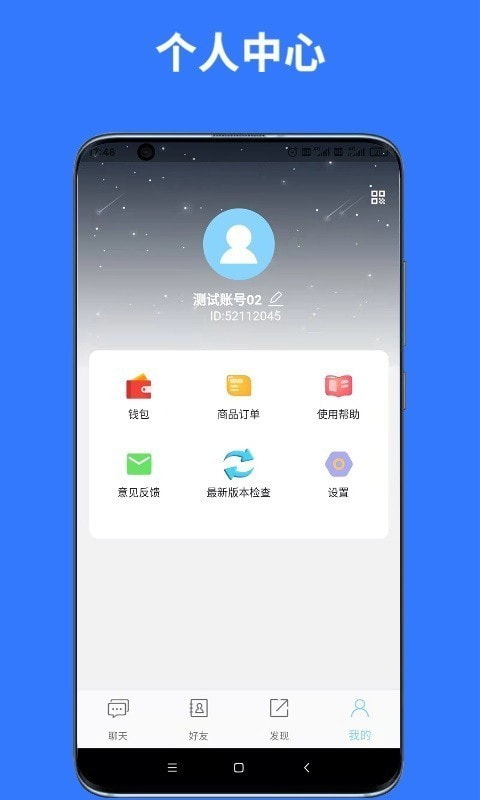 忘聊截图5