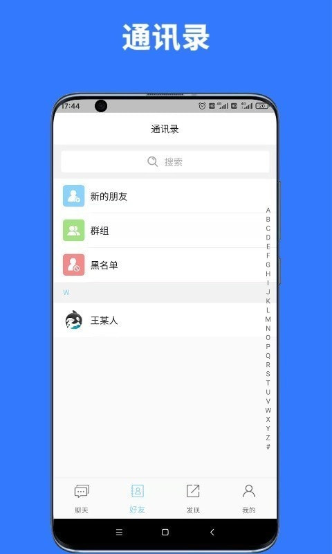 忘聊截图4