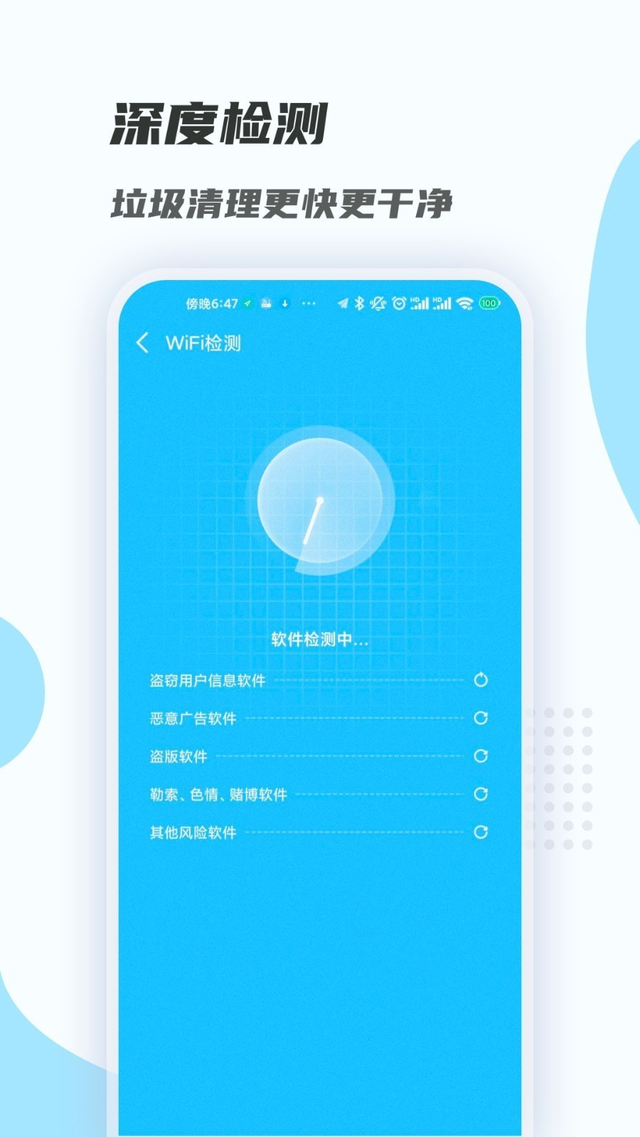 WiFi畅连大师截图2