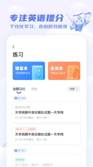 天学网截图3