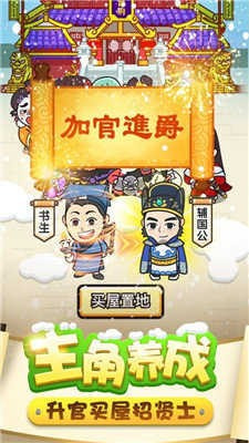 金榜题名猜成语红包版2