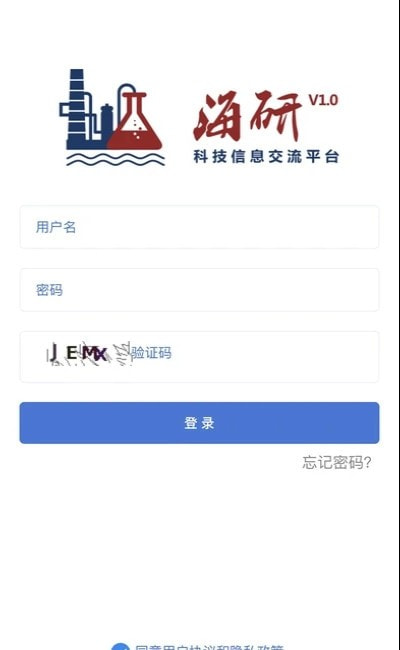 海研app(石油技术在线交流平台）截图3