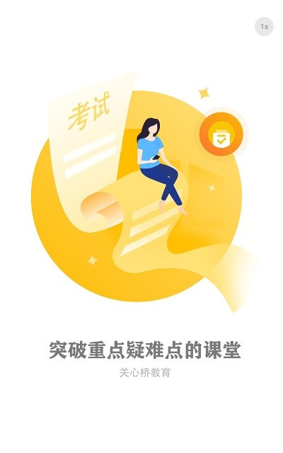 哈牛学点点pad版截图2