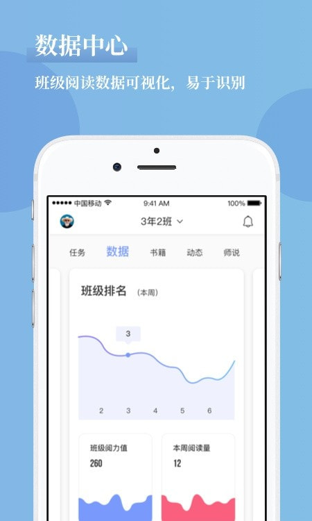 攀登助教(阅读助教)截图4