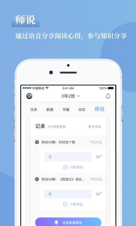 攀登助教(阅读助教)截图3