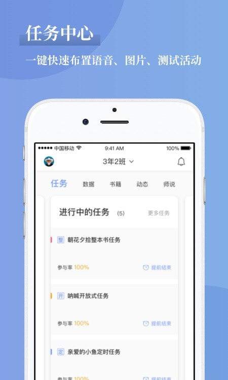 攀登助教(阅读助教)截图2