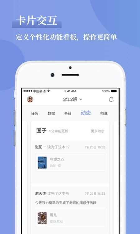 攀登助教(阅读助教)截图1