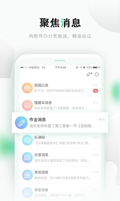 乐桃客户端截图2