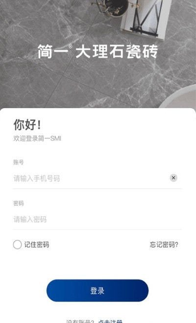 简一大理石瓷砖（GANI SMI）截图1