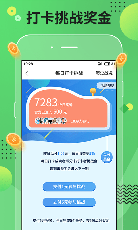 赚钱乐截图1