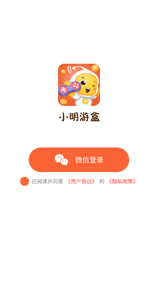 小明游盒截图2