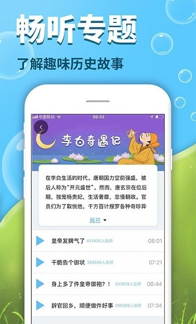 出口成章学生版0