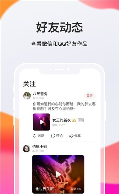 全民K歌极速版赚钱版截图2