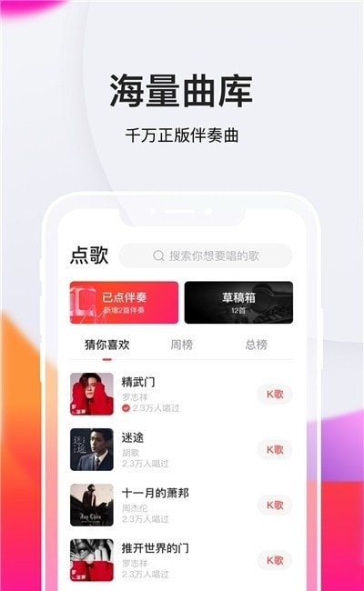 全民K歌极速版赚钱版截图1