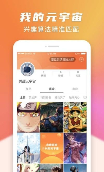 搞笑星球app(搞笑段子图片)截图5