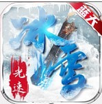 蓝天光速冰雪手游