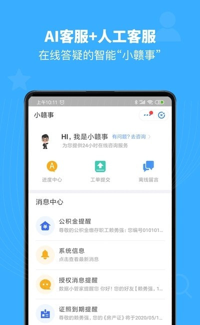 2021赣服通教育缴费平台截图3