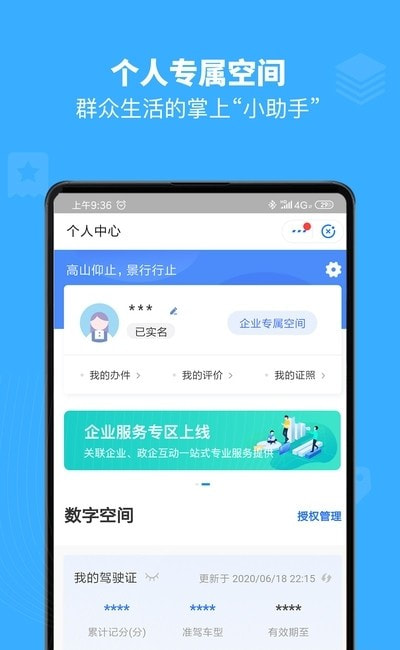 2021赣服通教育缴费平台截图1