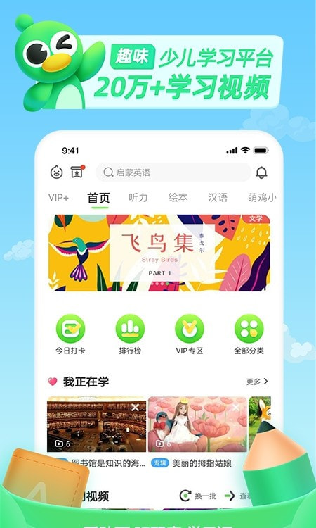 少儿趣配音英语截图4