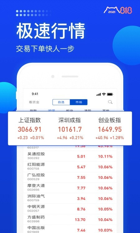 长城炼金术截图3