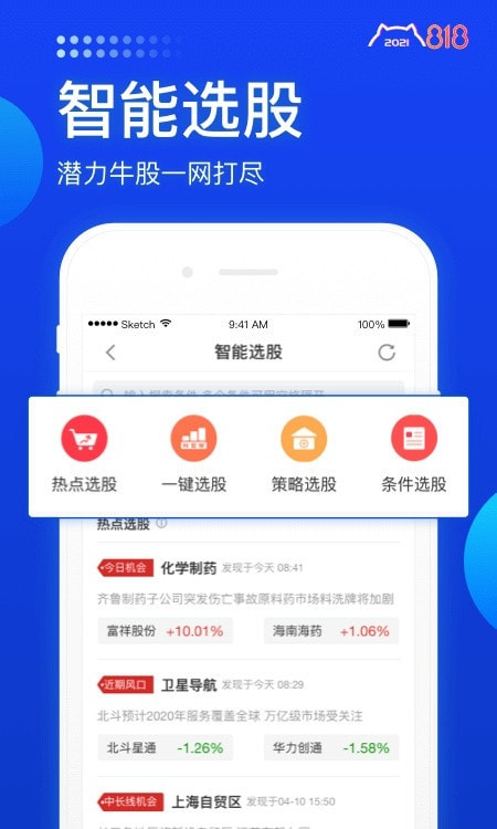 长城炼金术截图2