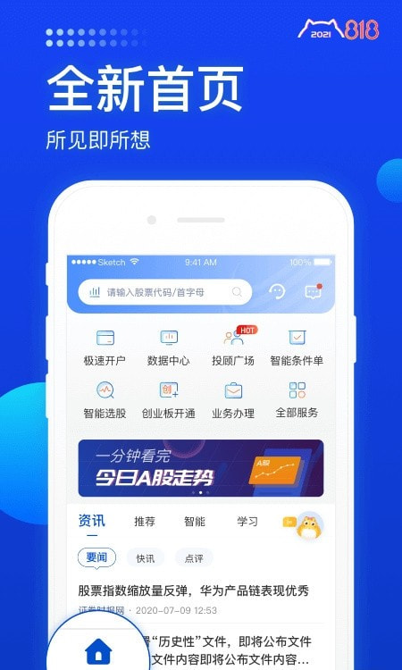 长城炼金术截图1