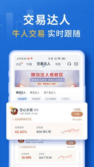 口袋贵金属极速版截图4