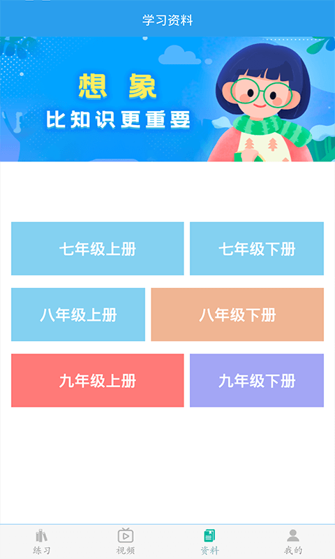 初中数学助手2