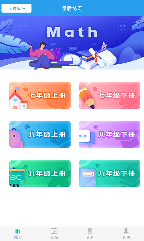 初中数学助手截图1