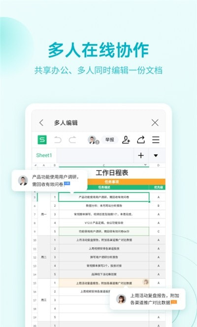 wps office国际版4