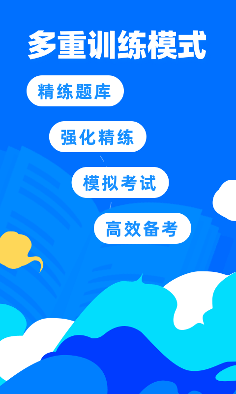 公考宝典3