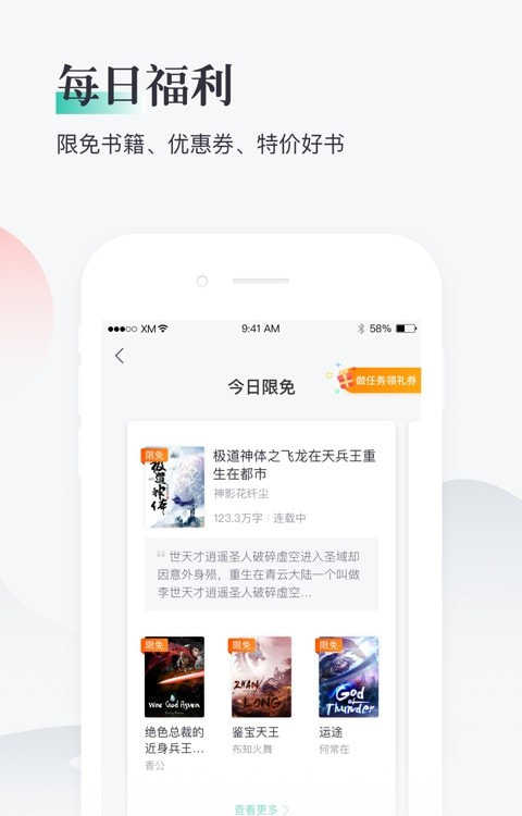 91熊猫看书 for Android截图3