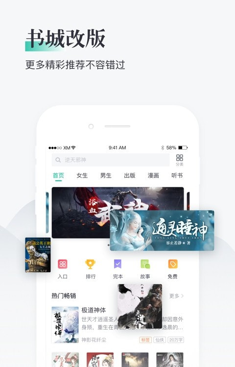 91熊猫看书 for Android截图4