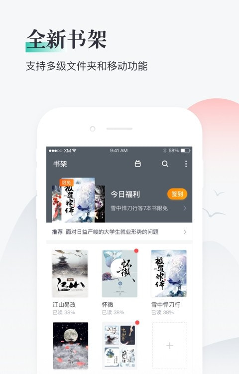 91熊猫看书 for Android截图2