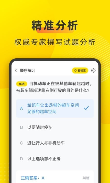 叉车宝典2021截图3