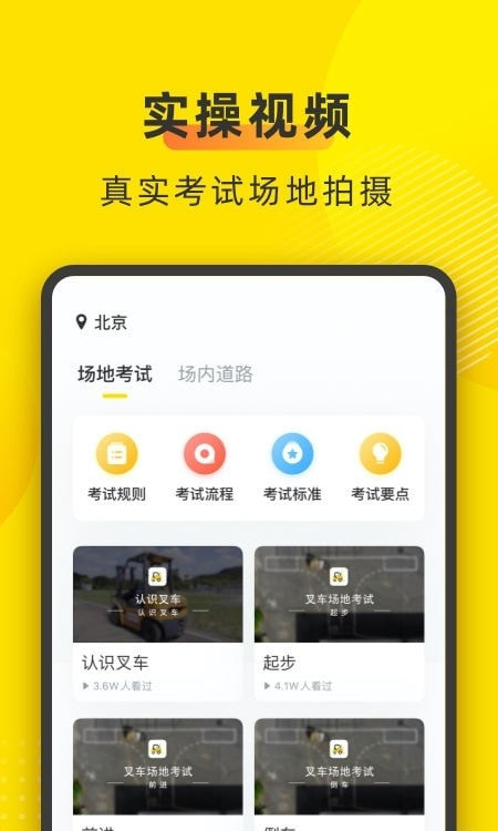 叉车宝典2021截图2