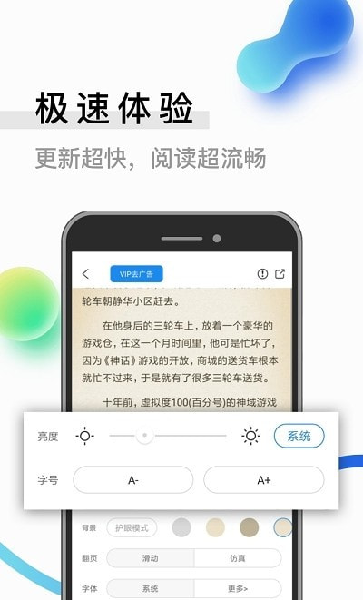 2022米读极速版截图1