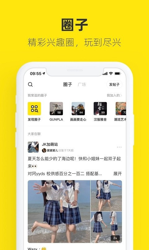 闲鱼2023版截图2