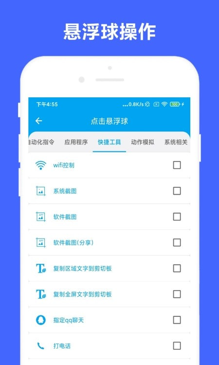 安卓Task截图1