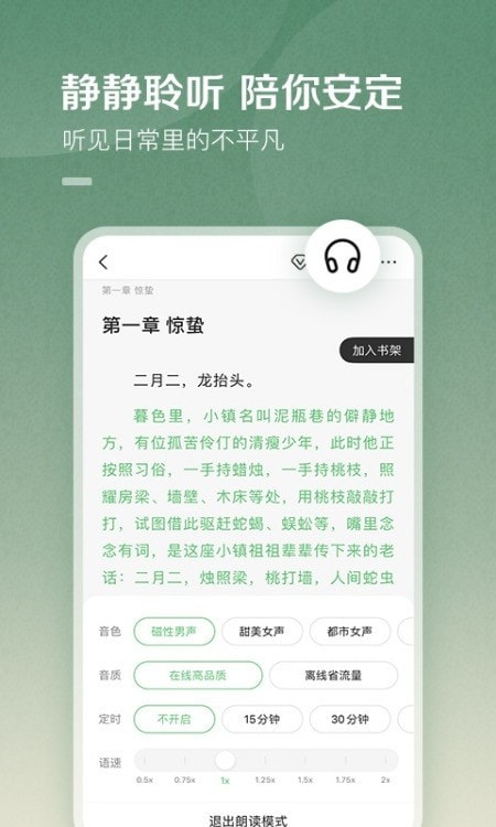 百度阅读器截图2