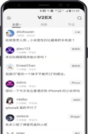 V2er论坛截图2