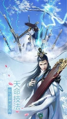青云剑道截图3