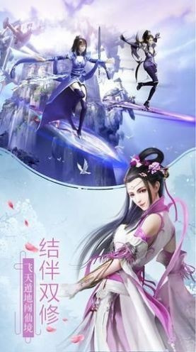 青云剑道截图1
