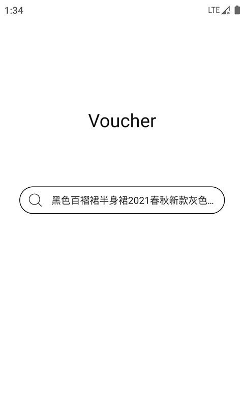 省券券截图2