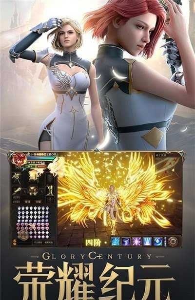 大天使印记截图1