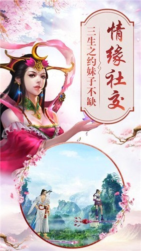 万仙之剑截图3