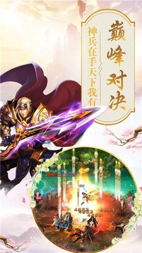 万仙之剑截图2